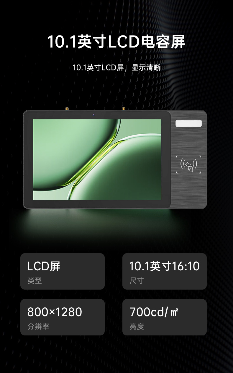 10.1寸LCD电容屏三防工位一体机,国产RK3568旗舰芯,DTZ-R101E-3568.jpg