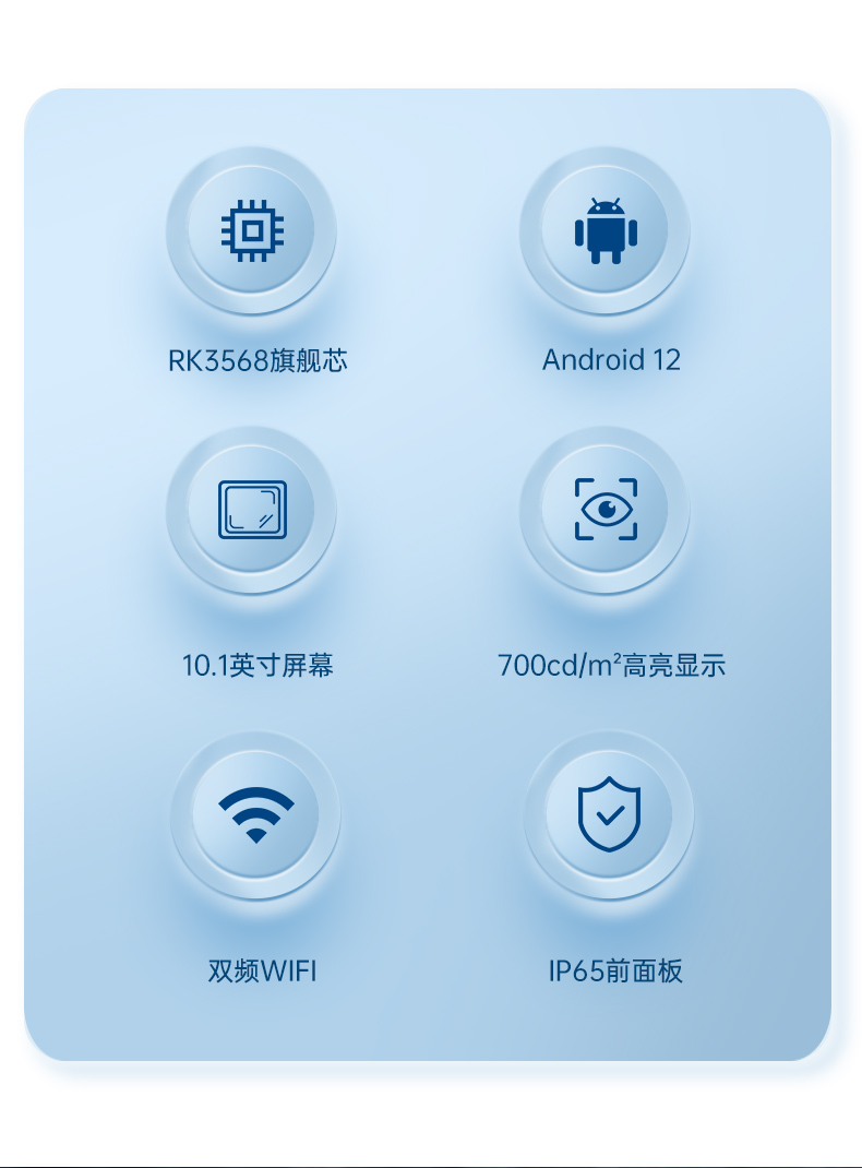 10.1寸LCD电容屏三防工位一体机,国产RK3568旗舰芯,DTZ-R101E-3568.jpg