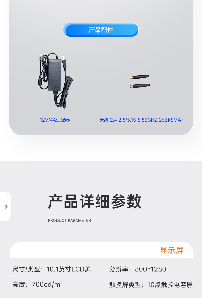 10.1寸LCD电容屏三防工位一体机,国产RK3568旗舰芯,DTZ-R101E-3568.jpg