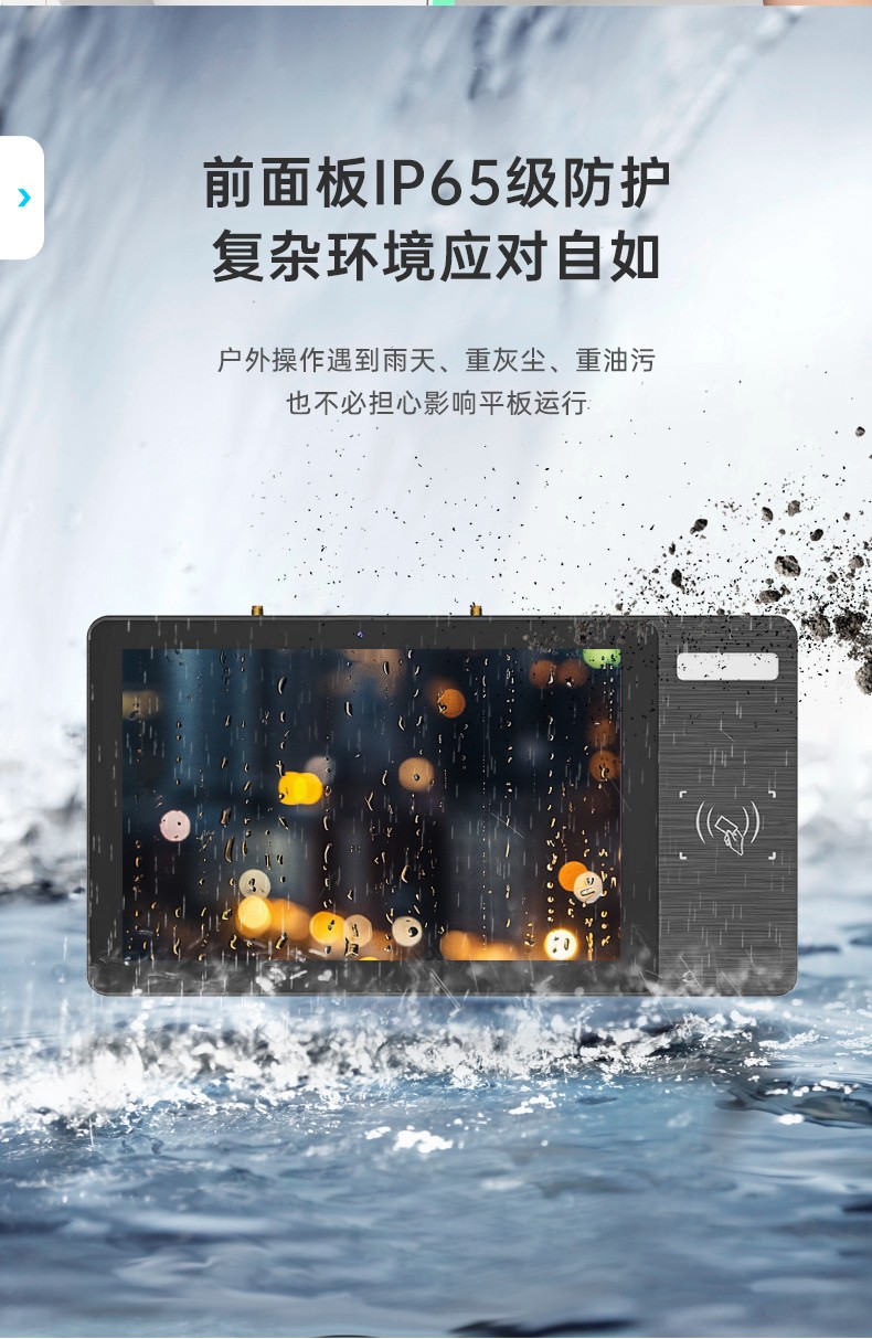 10.1寸LCD电容屏三防工位一体机,国产RK3568旗舰芯,DTZ-R101E-3568.jpg