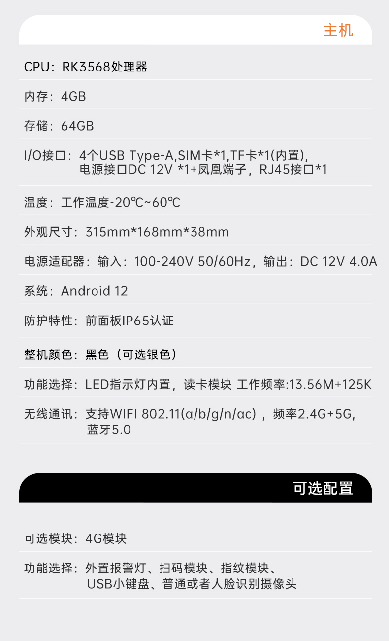 10.1寸LCD电容屏三防工位一体机,国产RK3568旗舰芯,DTZ-R101E-3568.jpg