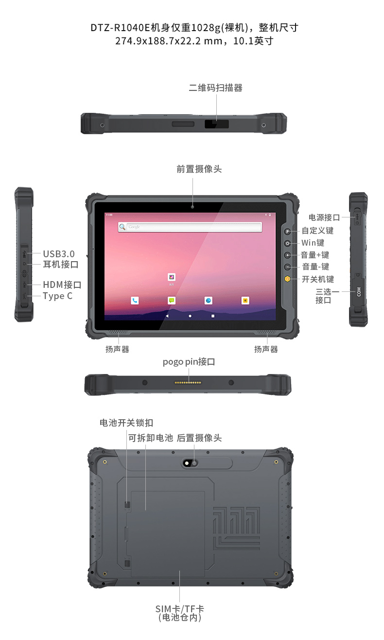 国产8寸三防加固平板,10000mAh超强续费,IP65防护,DTZ-R840E.jpg