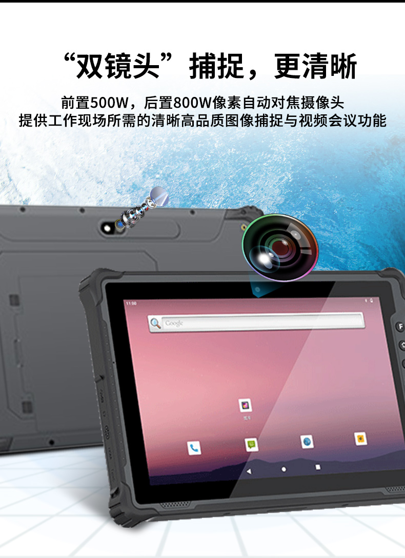 国产8寸三防加固平板,10000mAh超强续费,IP65防护,DTZ-R840E.jpg