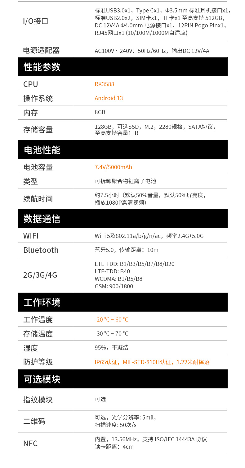 国产化三防平板,RK3568加固平板电脑,安卓系统,DTZ-R1080E.jpg