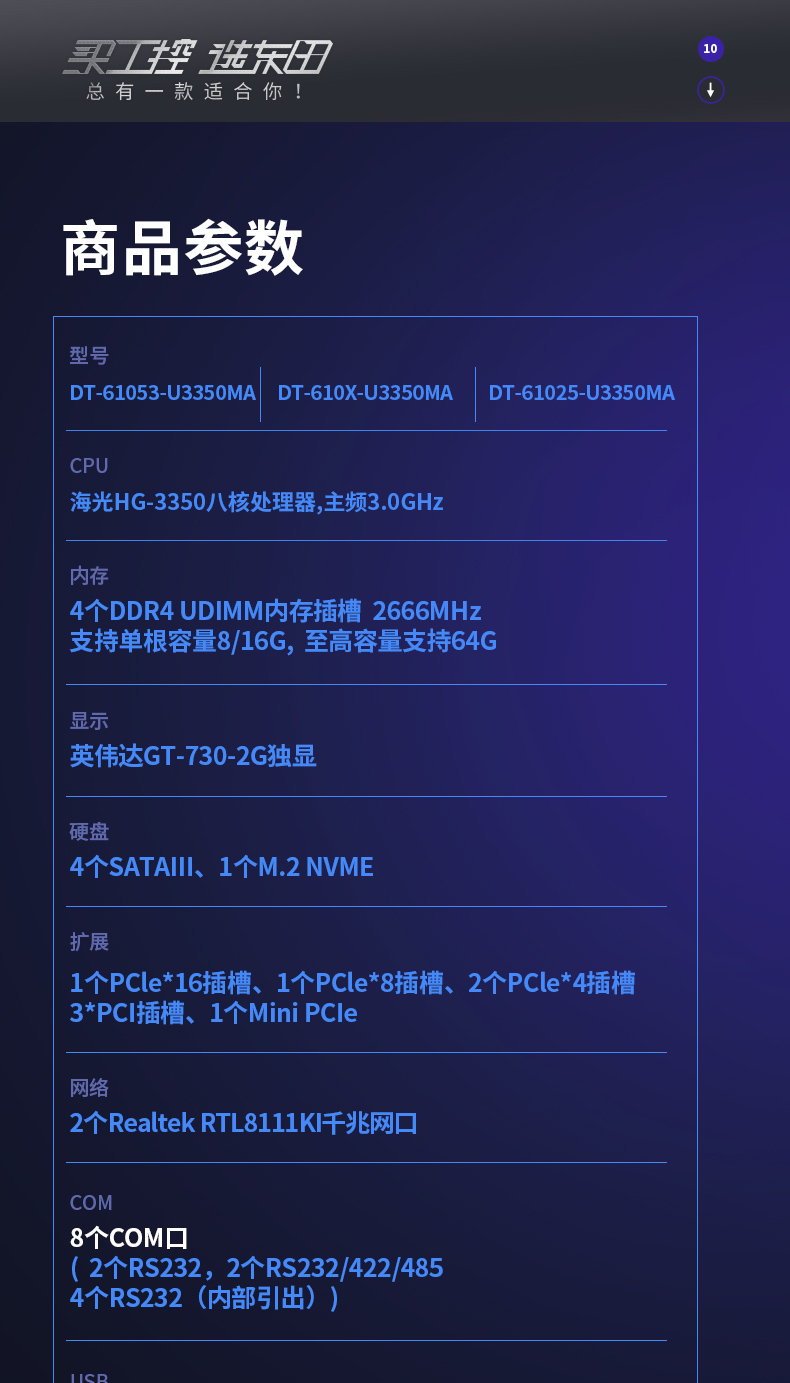 国产化海光2U工控机,银河麒麟国产操作系统,DT-61025-U3350MA.jpg