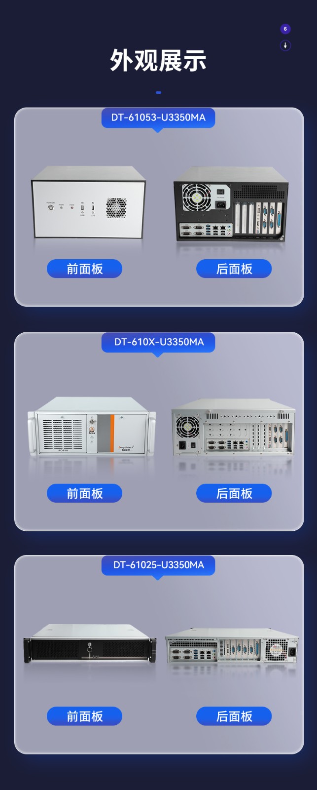 国产化海光2U工控机,银河麒麟国产操作系统,DT-61025-U3350MA.jpg