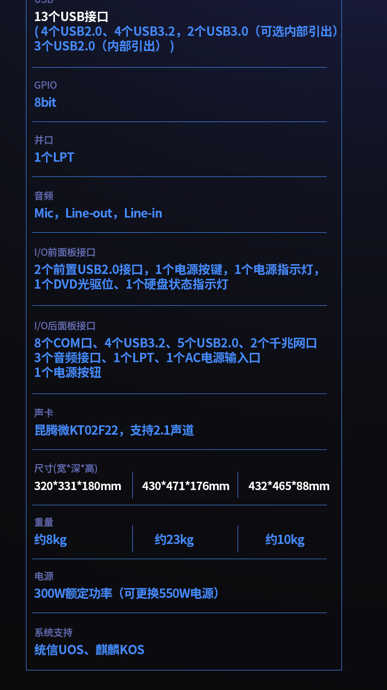 国产化海光2U工控机,银河麒麟国产操作系统,DT-61025-U3350MA.jpg