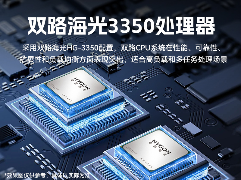 国产4u工控机|搭载双路海光3350 CPU|DT-610L-D3350MA