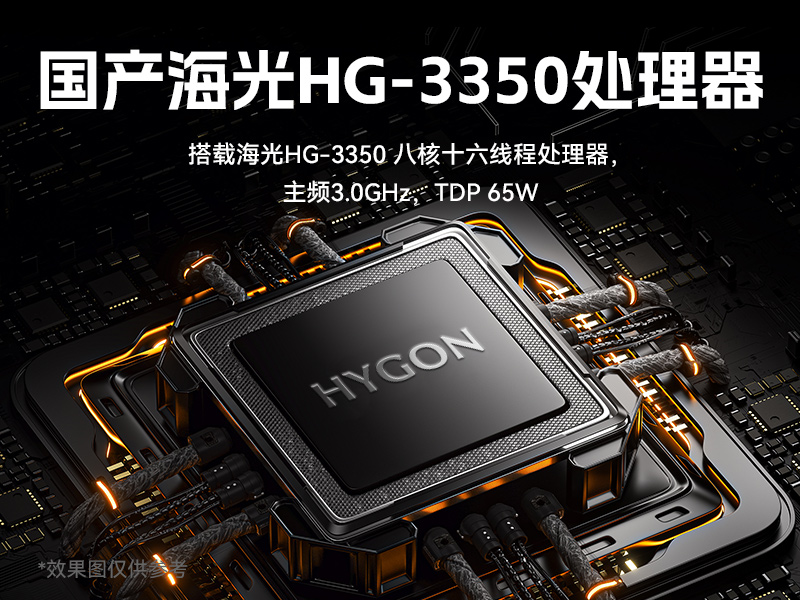 国产化海光2U工控机|银河麒麟国产操作系统|DT-61025-U3350MA