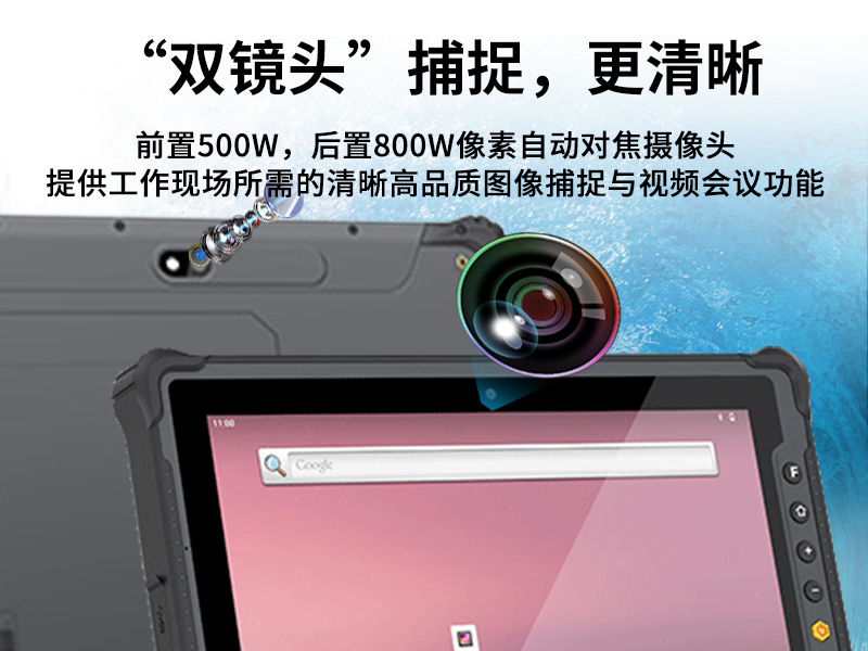 国产8寸三防加固平板|10000mAh超强续航|IP65防护|DTZ-R840E