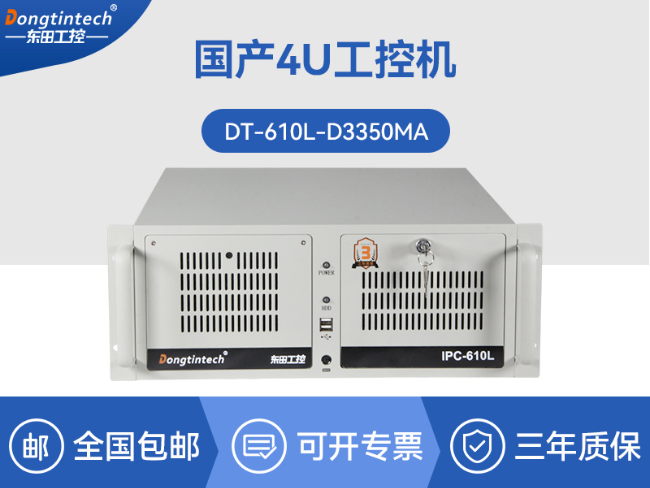 国产4u工控机|搭载双路海光3350 C