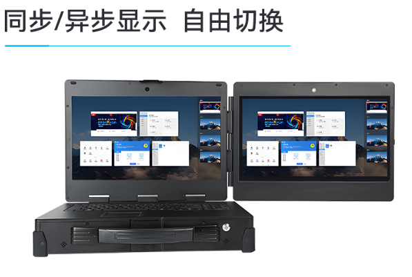东田国产便携机双屏切换.png