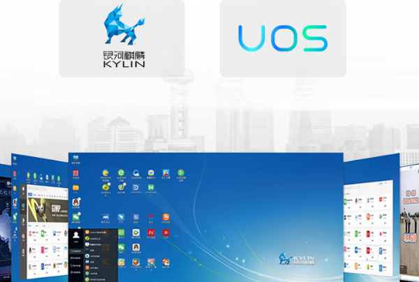 国产操作系统.png