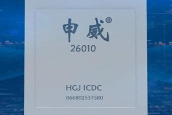 申威处理器.png