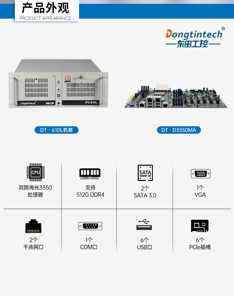 国产服务器工控机,海光双路3350处理器,数据中心主机电脑,DT-610L-D3350MA.jpg