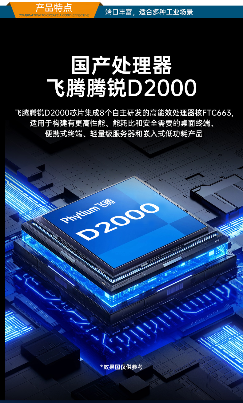 国产飞腾工控机,1U短款机架式工业主机电脑,银河麒麟工业电脑,DT-S1010MB-FD2KMC.jpg