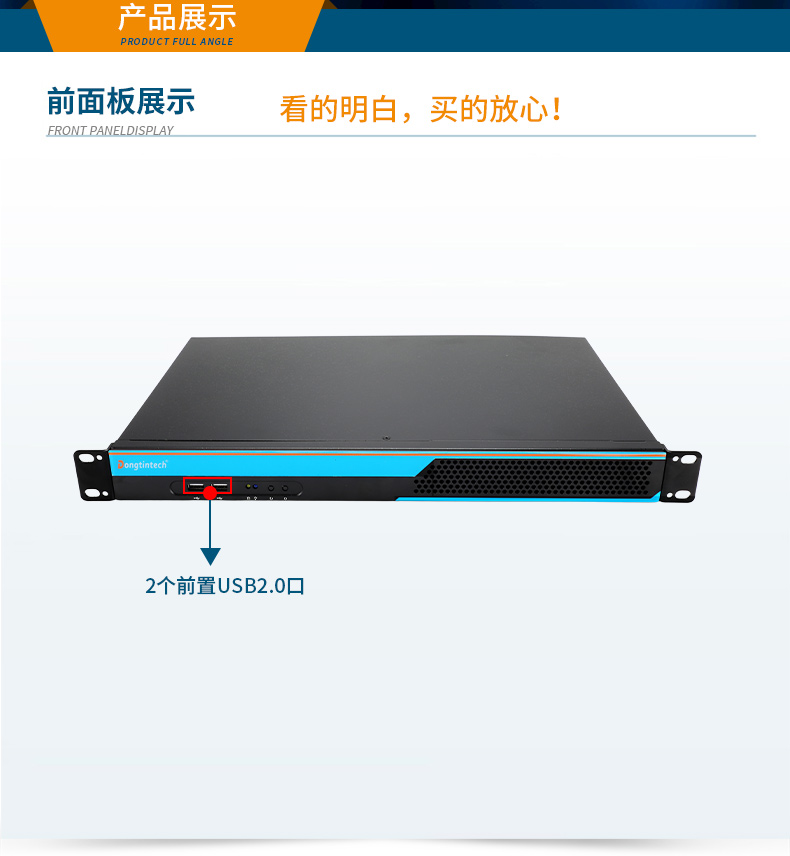 国产飞腾工控机,1U短款机架式工业主机电脑,银河麒麟工业电脑,DT-S1010MB-FD2KMC.jpg