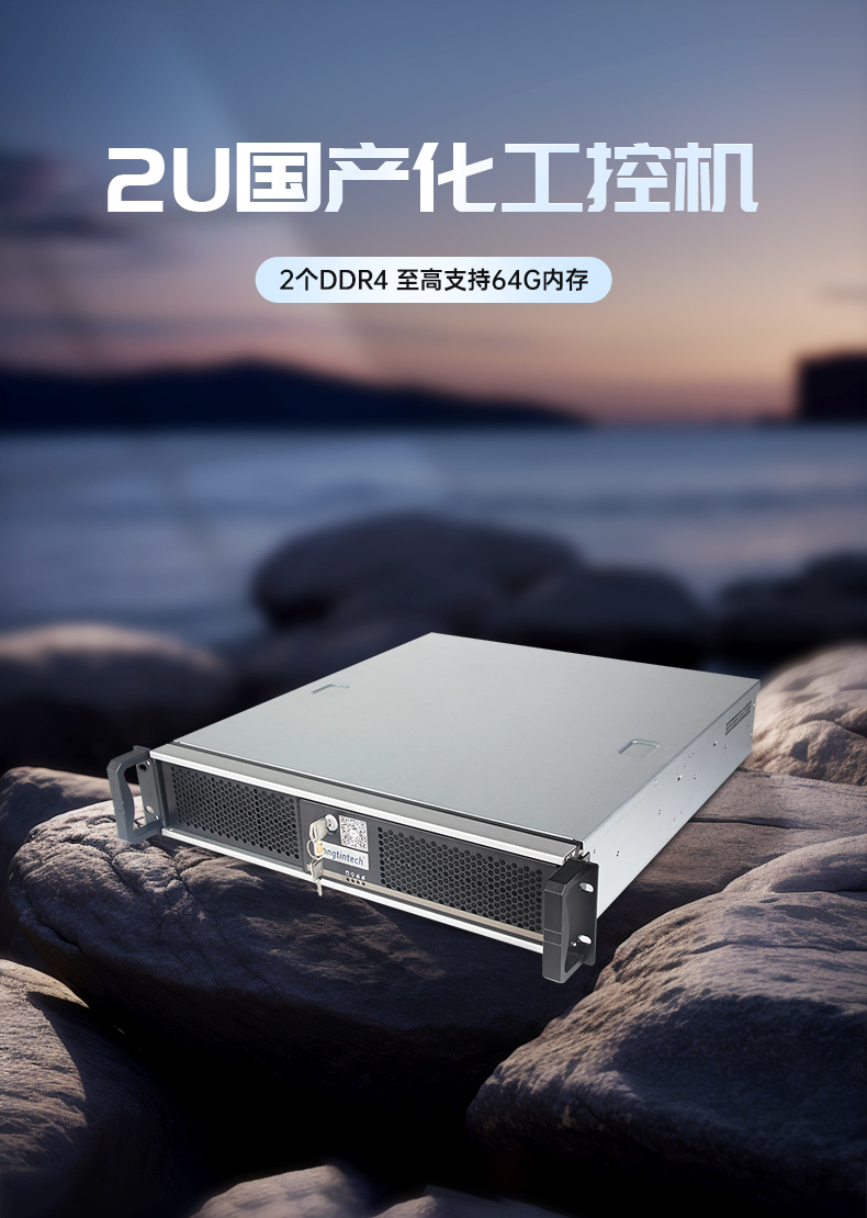 国产化机柜工控机,飞腾cpu,适配麒麟统信国产系统,DT-61025-TD2KMB.jpg