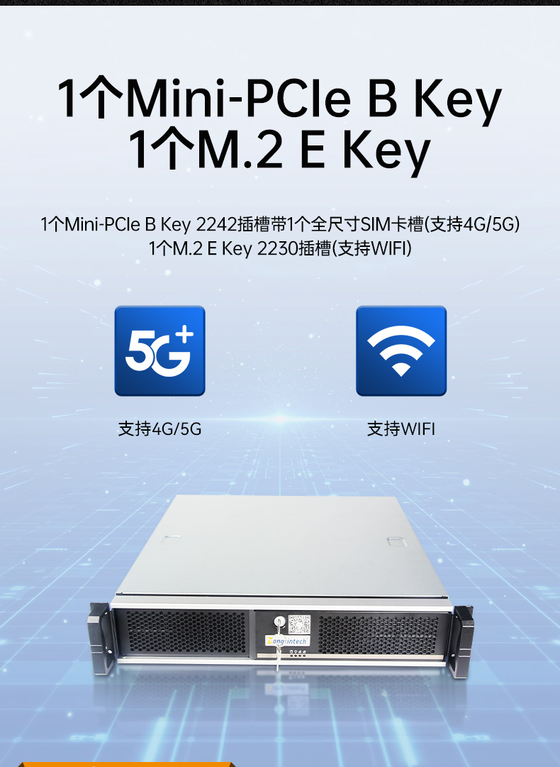 国产化机柜工控机,飞腾cpu,适配麒麟统信国产系统,DT-61025-TD2KMB.jpg