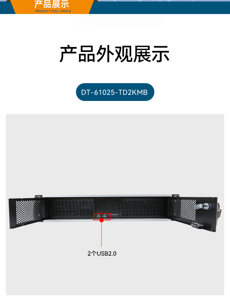 国产化机柜工控机,飞腾cpu,适配麒麟统信国产系统,DT-61025-TD2KMB.jpg