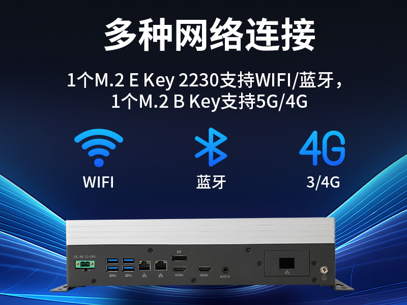嵌入式Linux主机|酷睿10/11代CPU|无风扇静音设计|DTB-3065-H420E