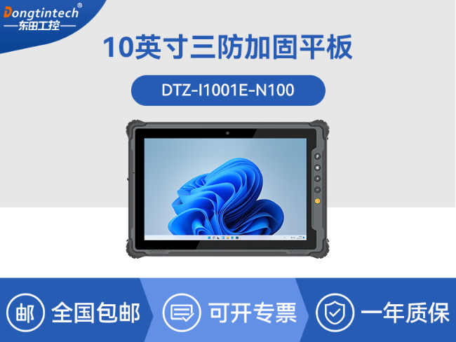 8寸手持式加固三防平板电脑|WIN 10