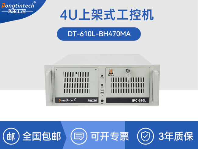 酷睿11代i9工业主机电脑|高性能4U工