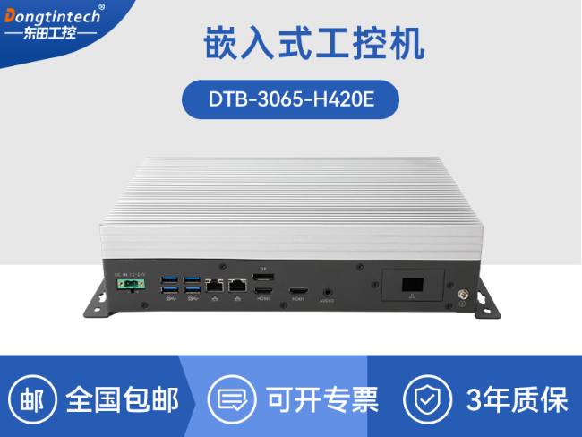嵌入式Linux主机|酷睿10/11代C