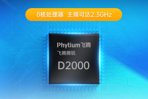 东田工控机国产处理器.png