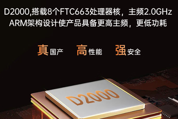 东田国产三防笔记本电脑.png