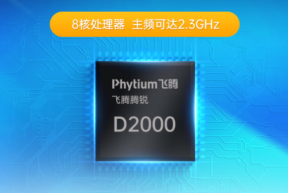 东田国产工控机处理器.png