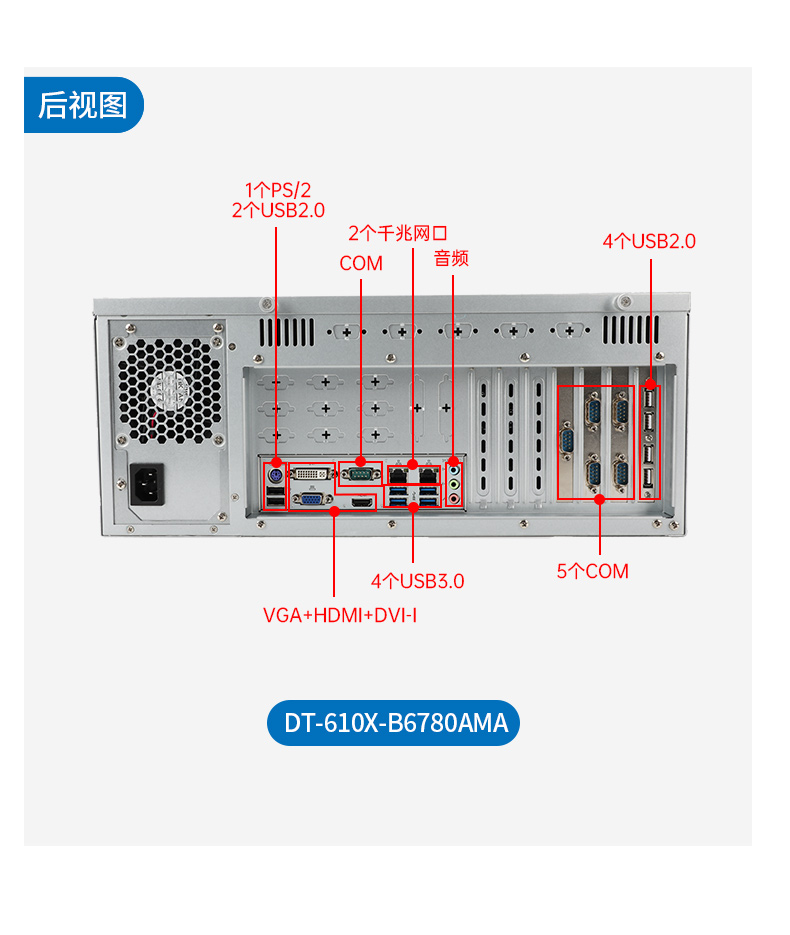 国产飞腾工控机,国内工控主机电脑厂商.jpg
