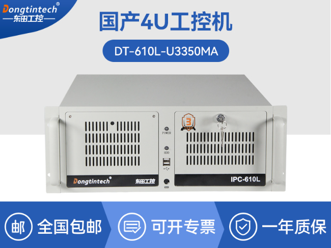 国产双路海光工控机-工业电脑厂家|DT-
