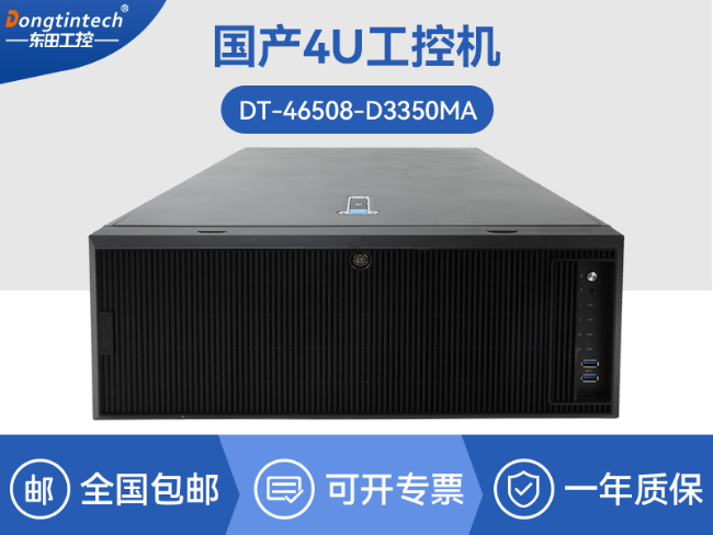 国产海光工业电脑主机-国产芯片工控机生成