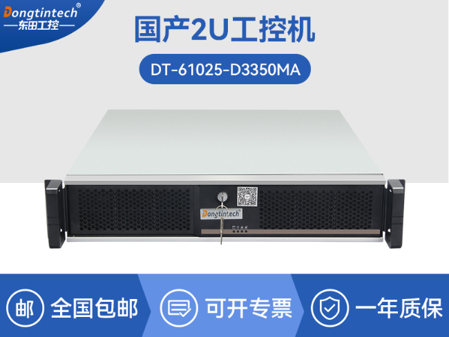 国产双路海光工控机-工控主机生产厂家|D