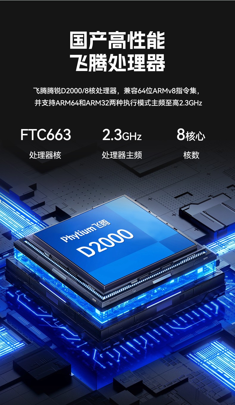 国产化飞腾天津工控机,麒麟统信系统,电力行业专用厂家,DT-S4010MB-TD2KMB.jpg