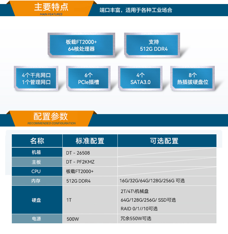 高性能可扩展,2U工控服务器,定制工业主机厂家,DT-26508-BC621MZ.jpg
