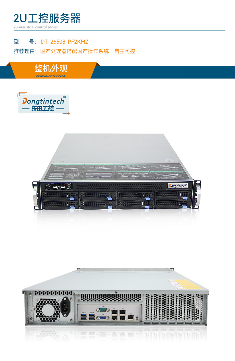 高性能可扩展,2U工控服务器,定制工业主机厂家,DT-26508-BC621MZ.jpg