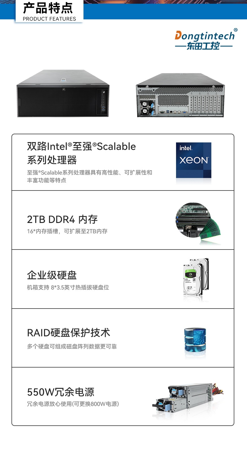 高性能4U机架式内蒙古工控机,大数据运算工业主机方案,DT-46508-BC621MZ.jpg