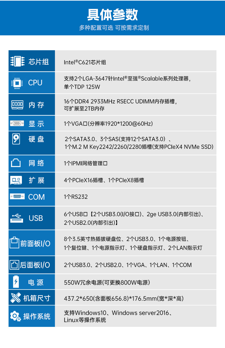 高性能4U机架式内蒙古工控机,大数据运算工业主机方案,DT-46508-BC621MZ.jpg