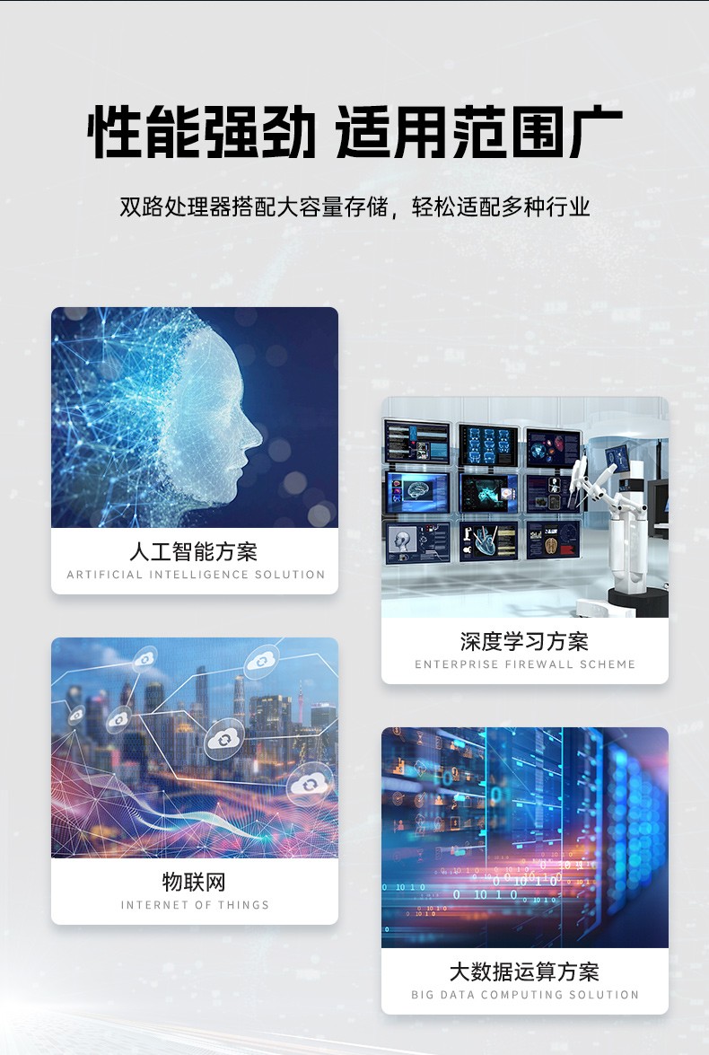 高性能4U机架式内蒙古工控机,大数据运算工业主机方案,DT-46508-BC621MZ.jpg