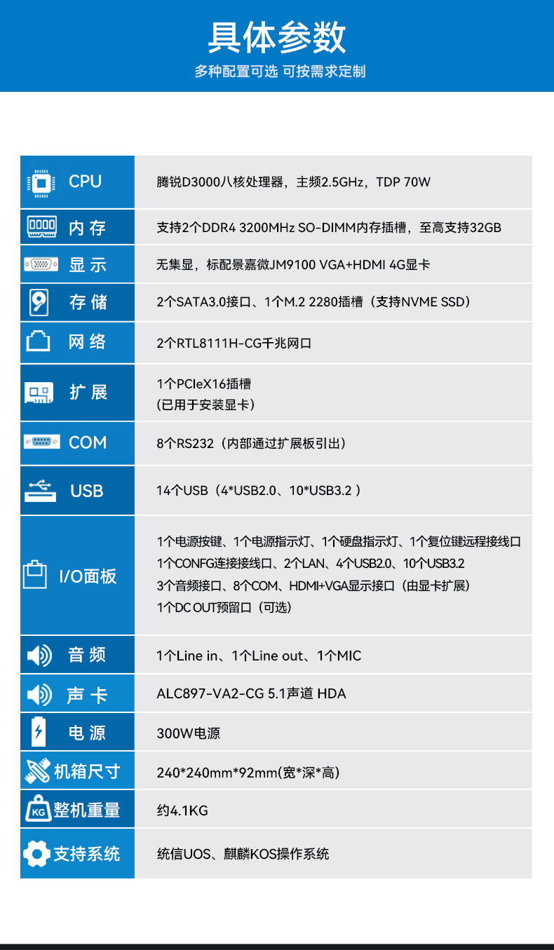 东田国产飞腾内蒙古工控机,电力行业专用工控电脑主机,DTB-2105S-UD3KMC.jpg