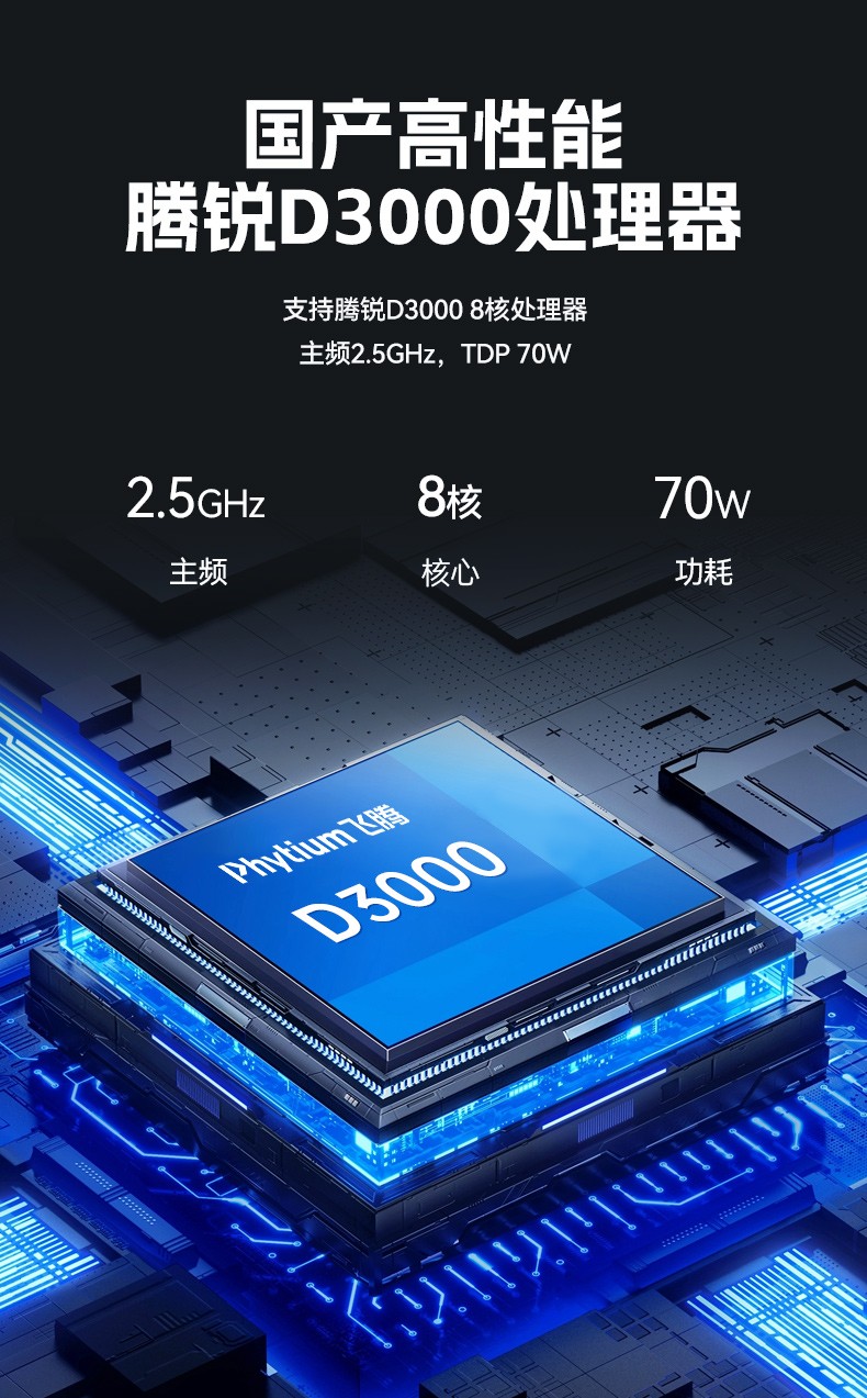 东田国产飞腾内蒙古工控机,电力行业专用工控电脑主机,DTB-2105S-UD3KMC.jpg