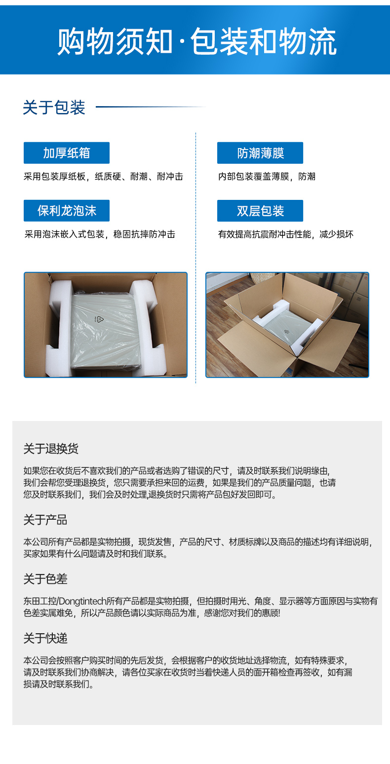 东田国产飞腾内蒙古工控机,电力行业专用工控电脑主机,DTB-2105S-UD3KMC.jpg