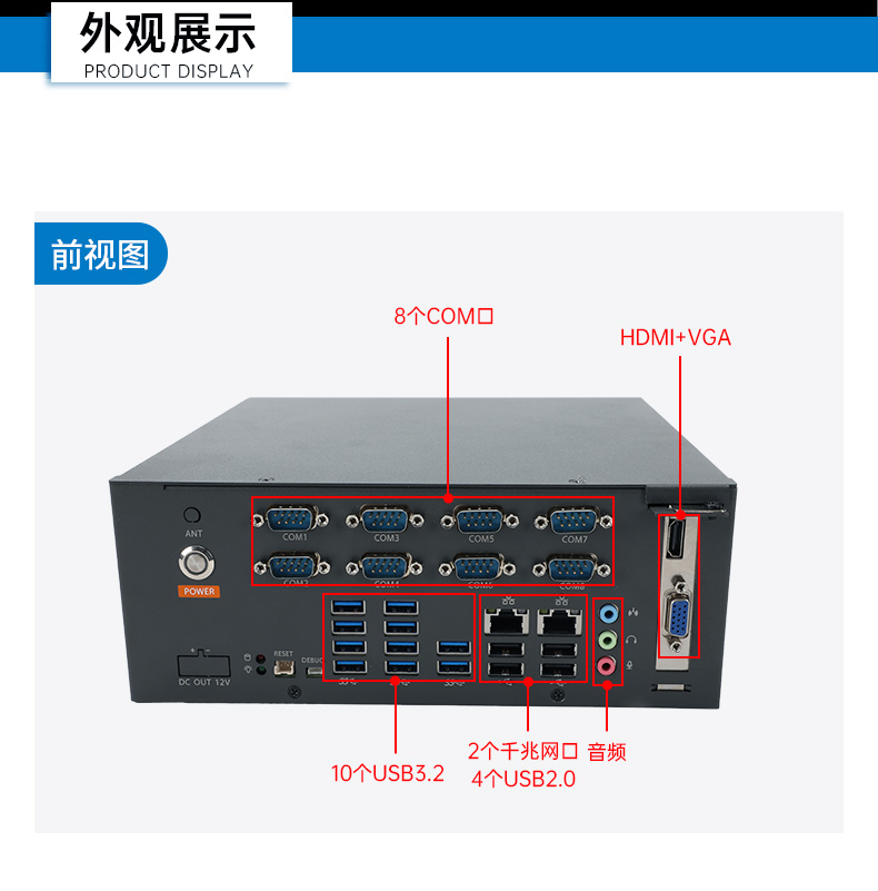 东田国产飞腾内蒙古工控机,电力行业专用工控电脑主机,DTB-2105S-UD3KMC.jpg