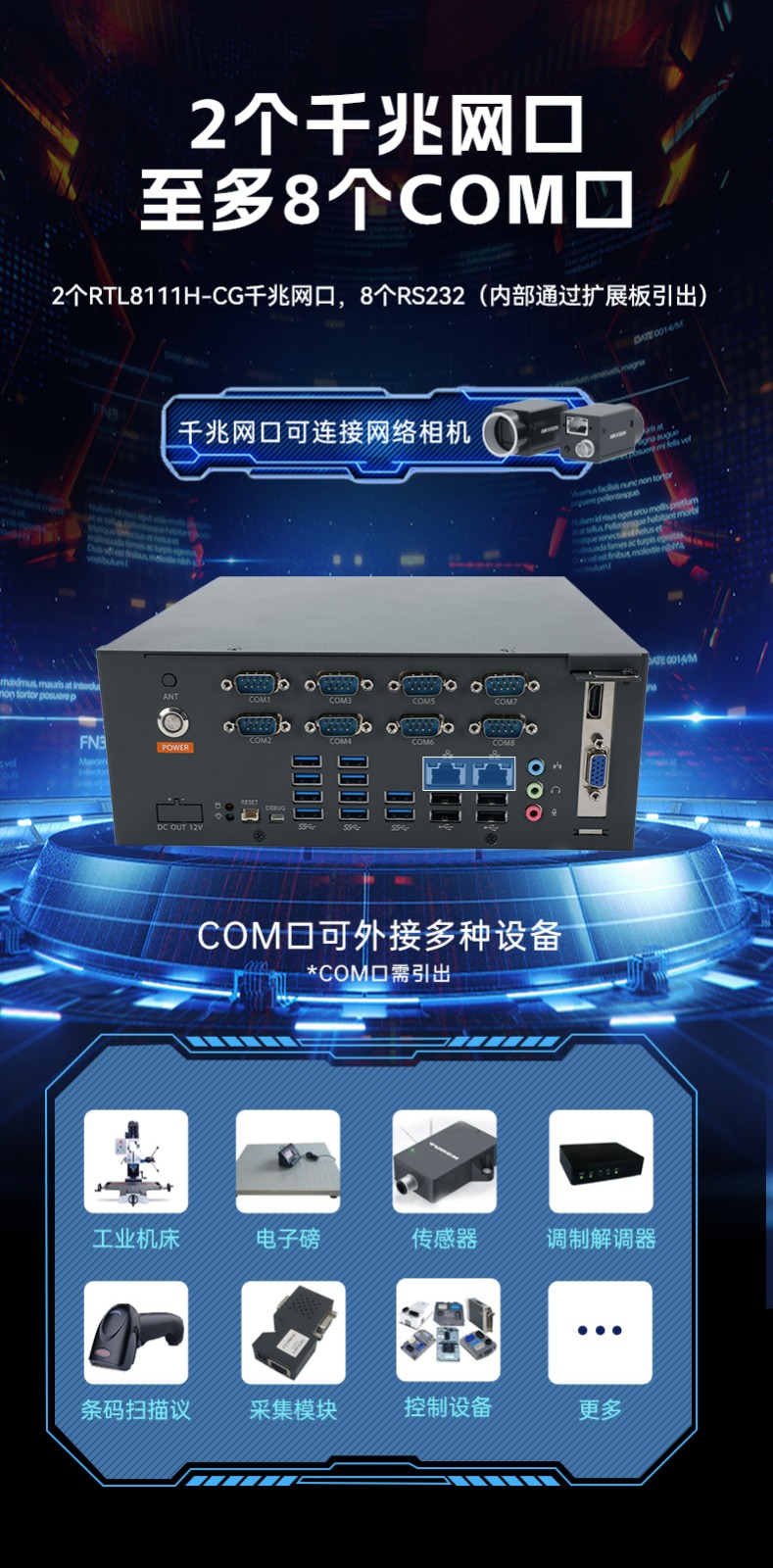 东田国产飞腾内蒙古工控机,电力行业专用工控电脑主机,DTB-2105S-UD3KMC.jpg