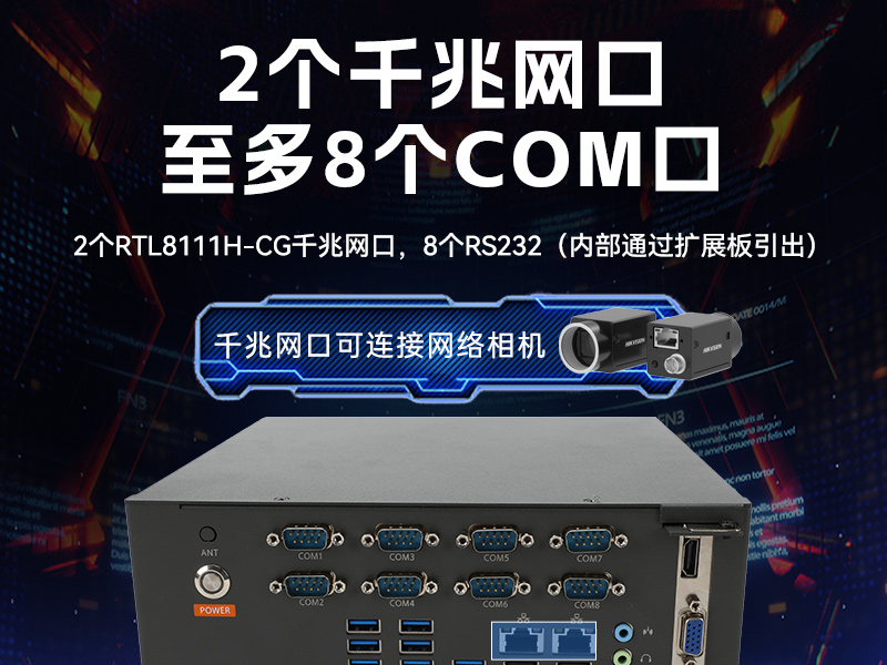 内蒙古东田国产飞腾工控机-电力行业专用工控电脑主机|DTB-2105S-UD3KMC