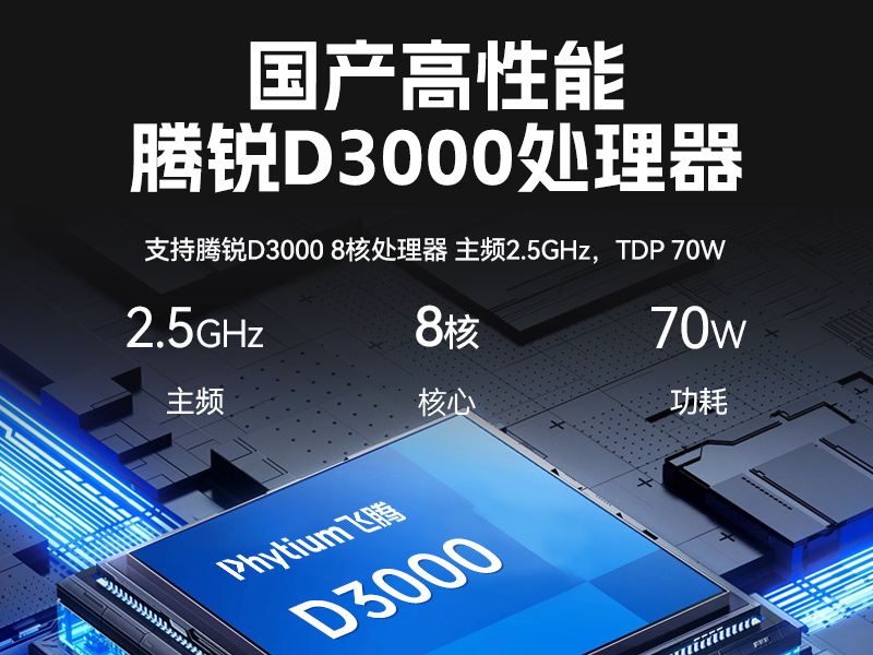 内蒙古东田国产飞腾工控机-电力行业专用工控电脑主机|DTB-2105S-UD3KMC
