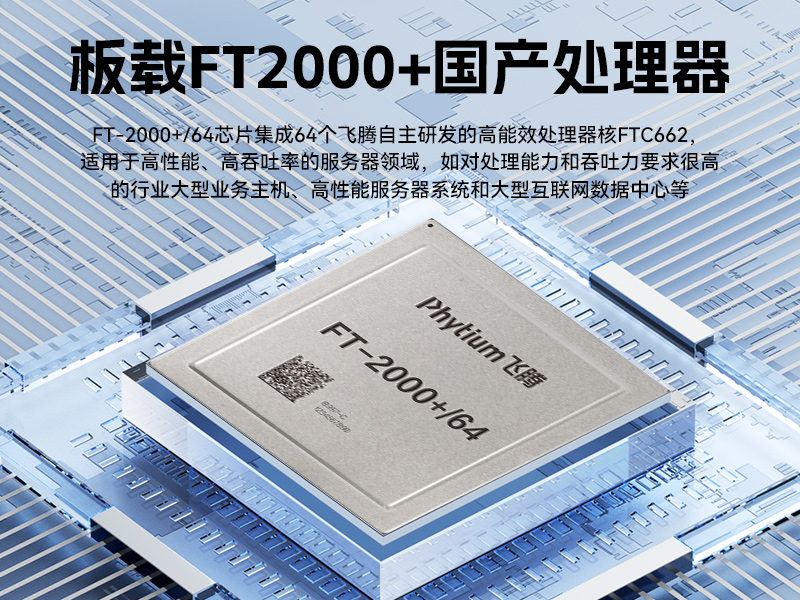 东田2U工控服务器-双路Intel至强高性能工控机|工业服务器|DT-26508-PF2KMZ