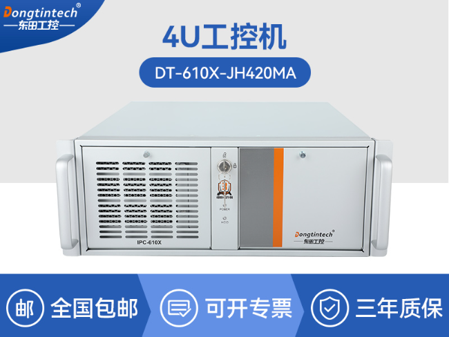 酷睿11代4U工控主机-水利行业专用工业